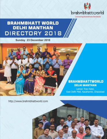 BBW Delhi Manthan 2018 Directory
