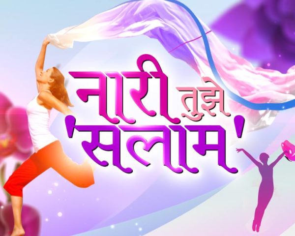 ब्रह्मभट्ट नारी शक्ति को दीजिए सम्मान