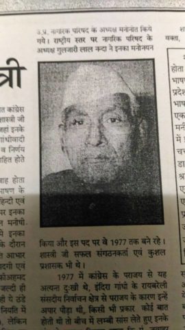 उप्र में पहली बार मंत्री बने थे ब्रह्मभट्ट समाज के पं. रामकुमार शास्त्री